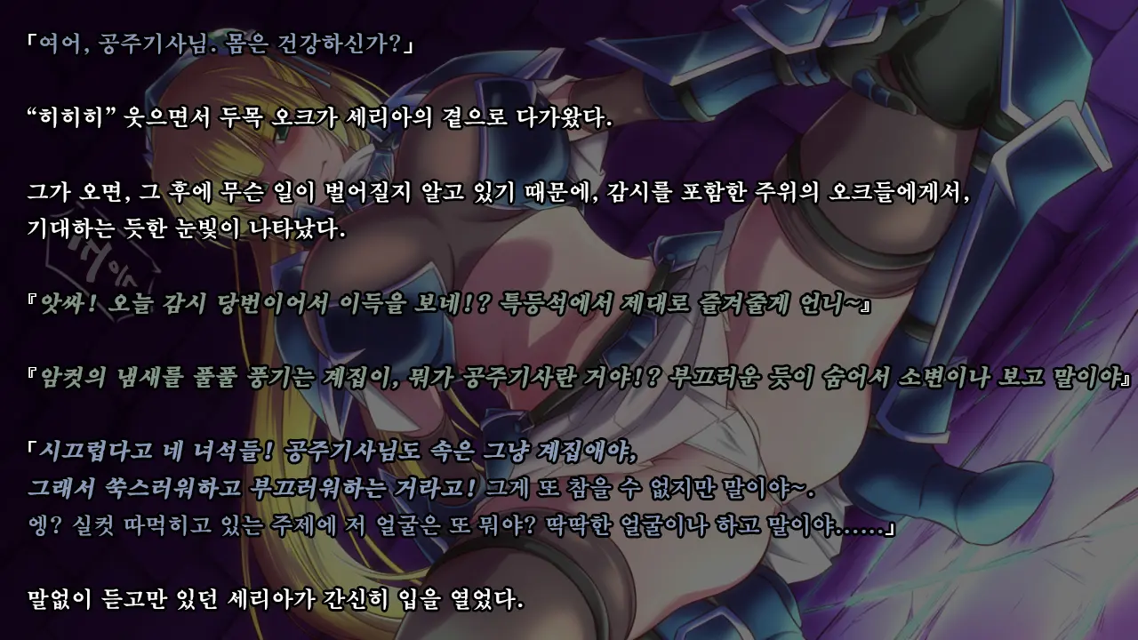 Ryoujoku Fantasy Kikaku Hajimete Mimashita | 능욕 판타지 기획 시작해봤습니다